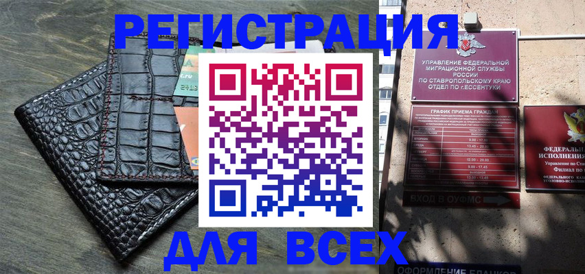 миграционный учет в Боровичах