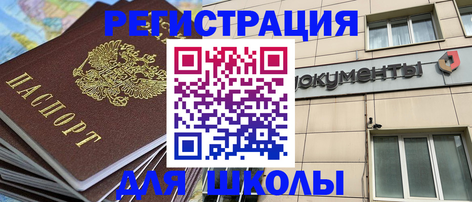прописка гарантия в Боровичах